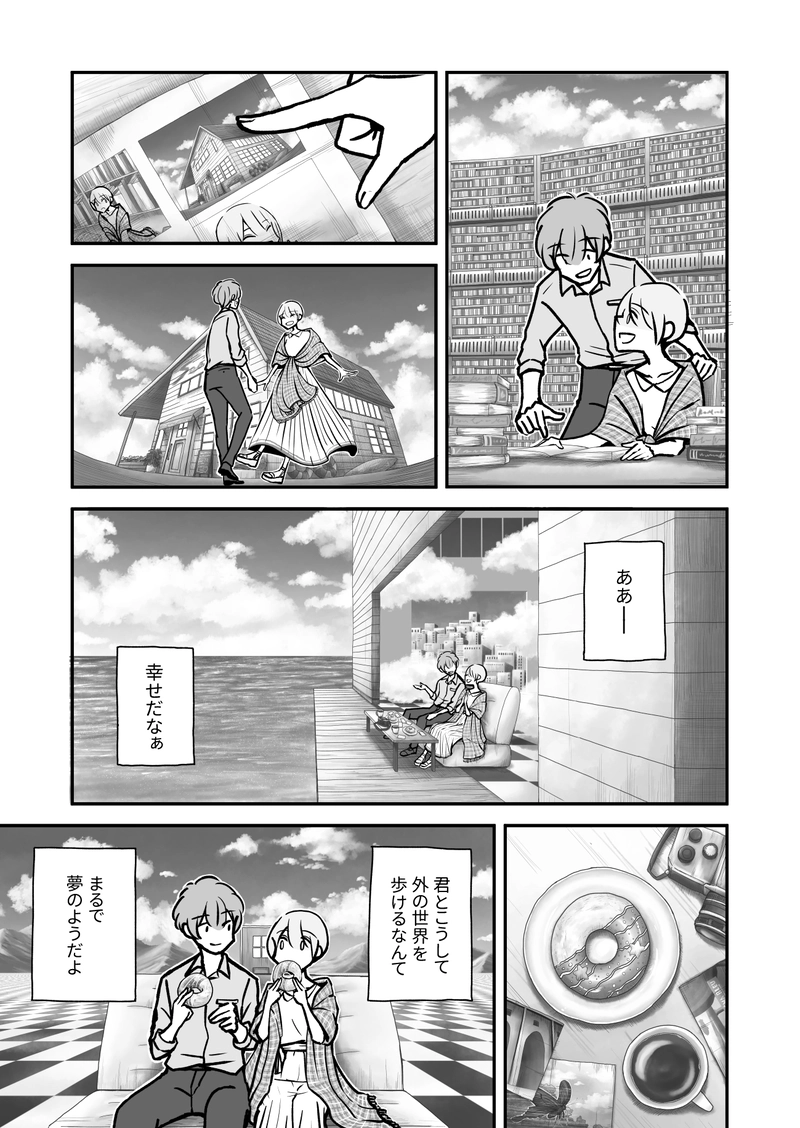 海辺のドーナツ