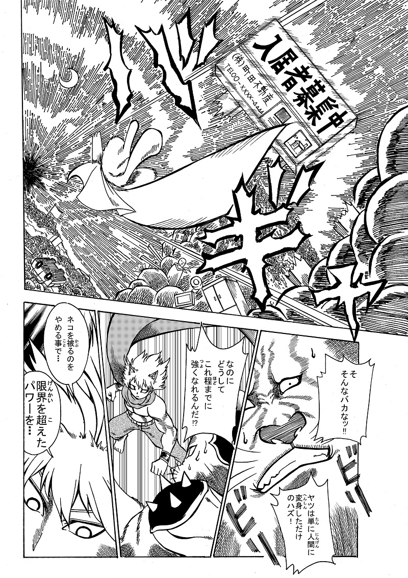 シュレディンガーの猫