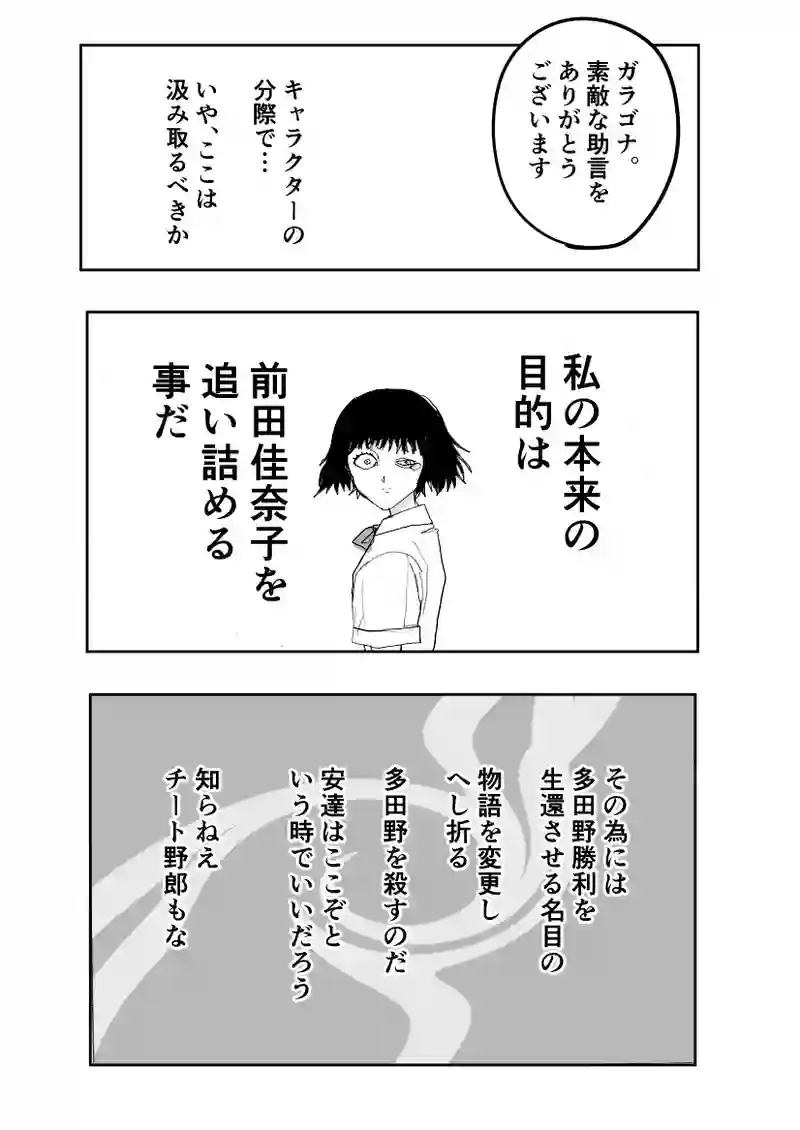 第５４話　かの者はシドゥルア