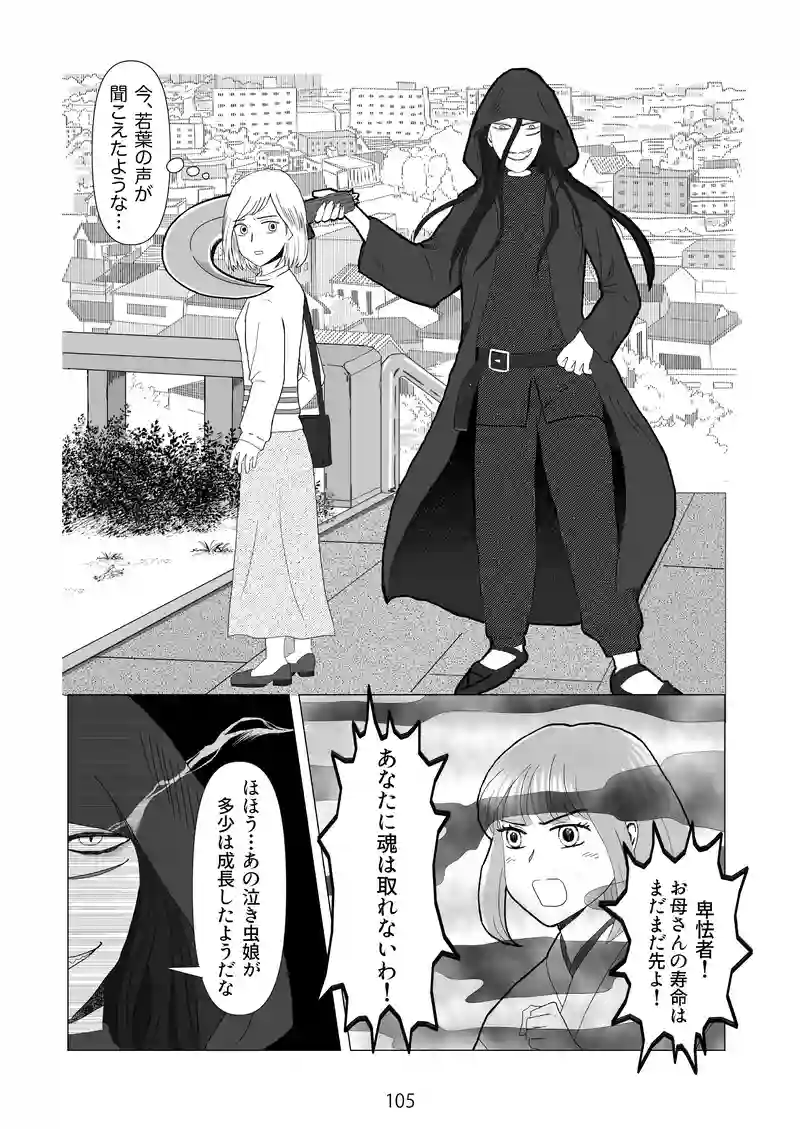 11話　結界の外へ
