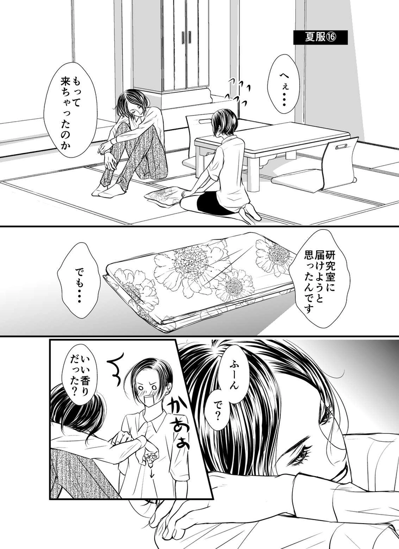 夏服１５～１６