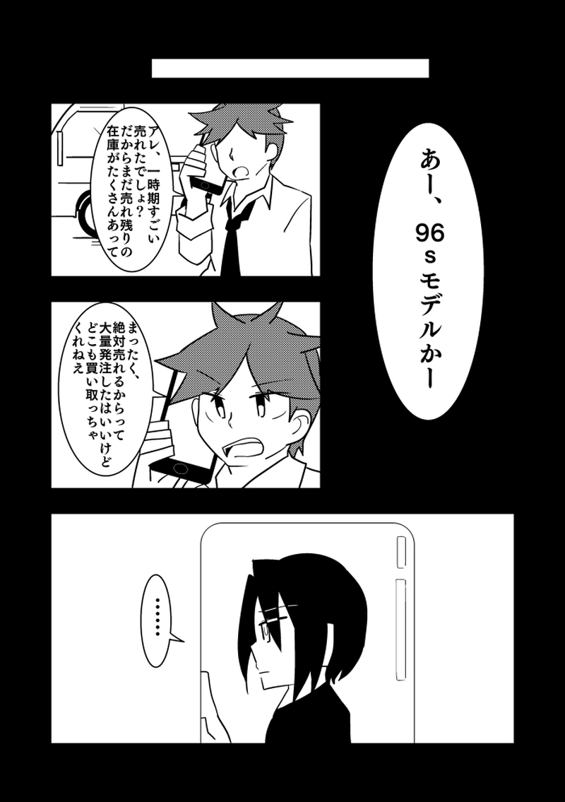 【第1話】アクロマチック・バディ