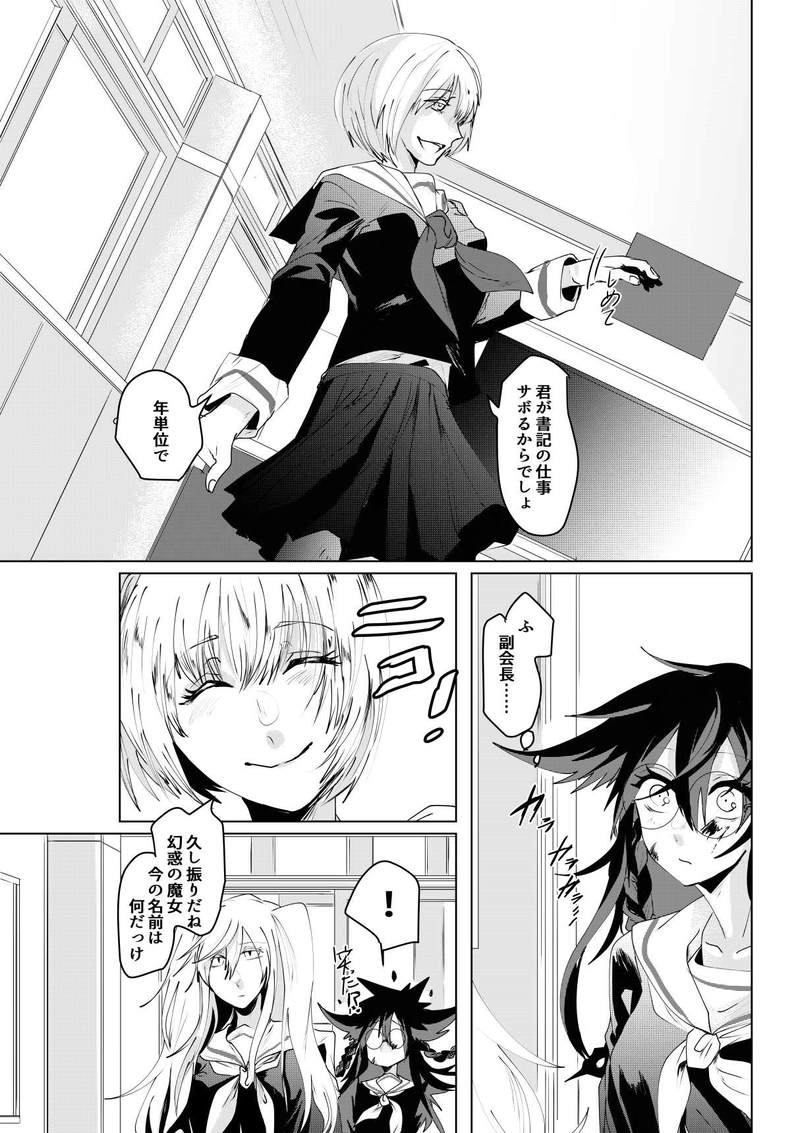 episode：3, Wolf with,