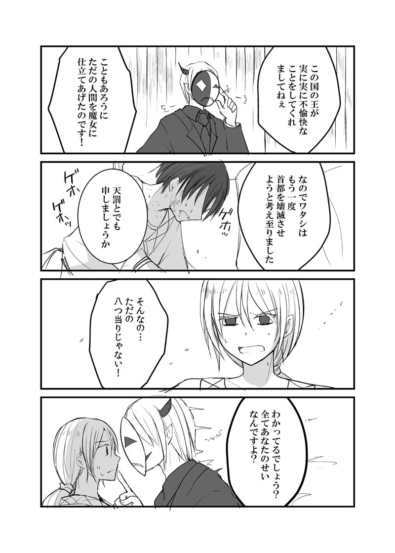 カレイドスコープの魔女　22話