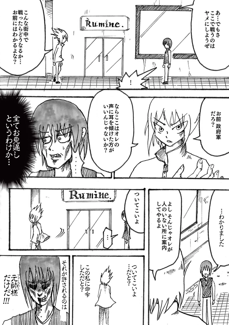 Re:027 闇に愛された者