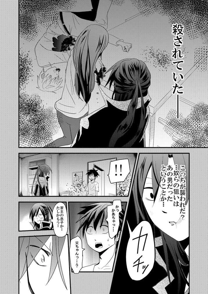 第十壱話｢真実と足枷」