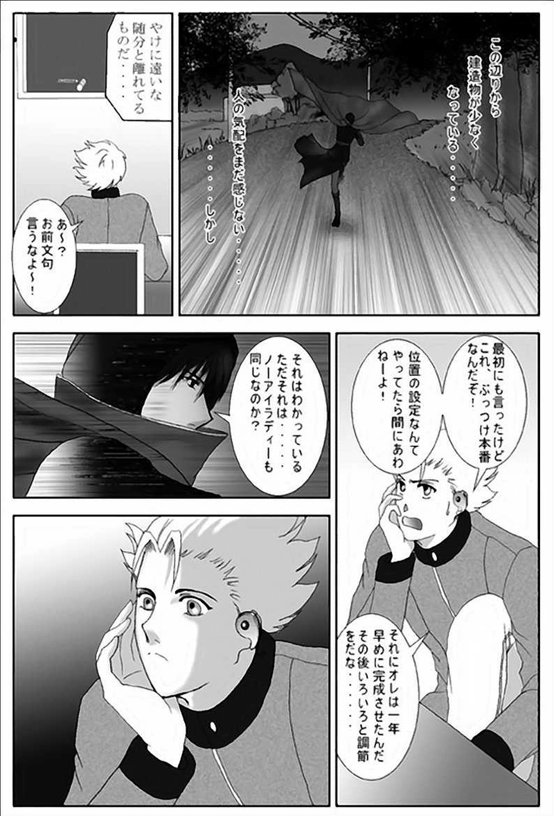 第2話・異世界（後編）