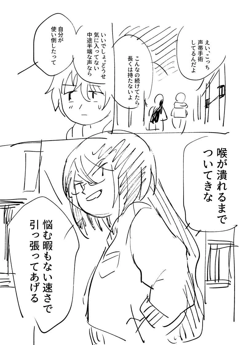 やきもきバンド