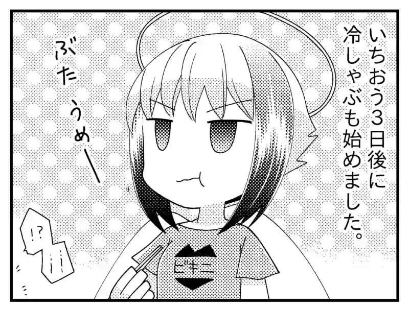 176 ウソ情報に気をつけろ