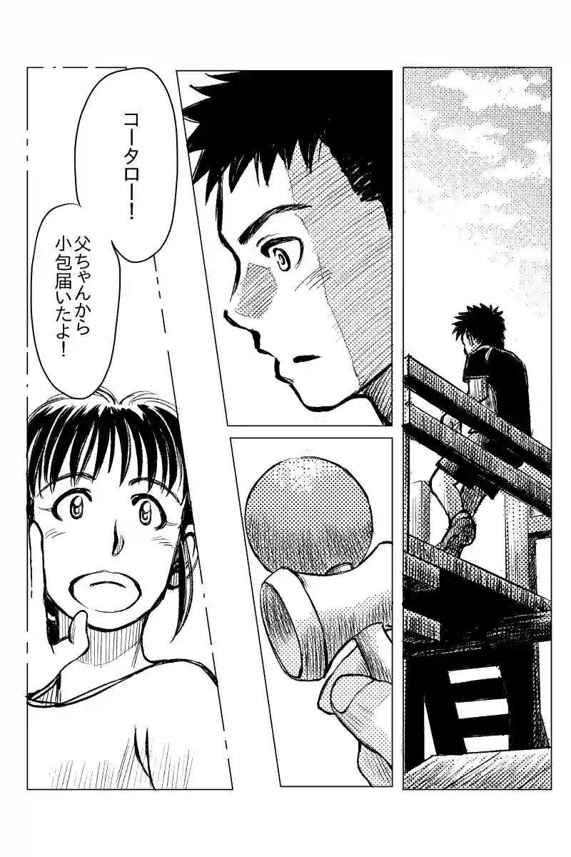 第１０話