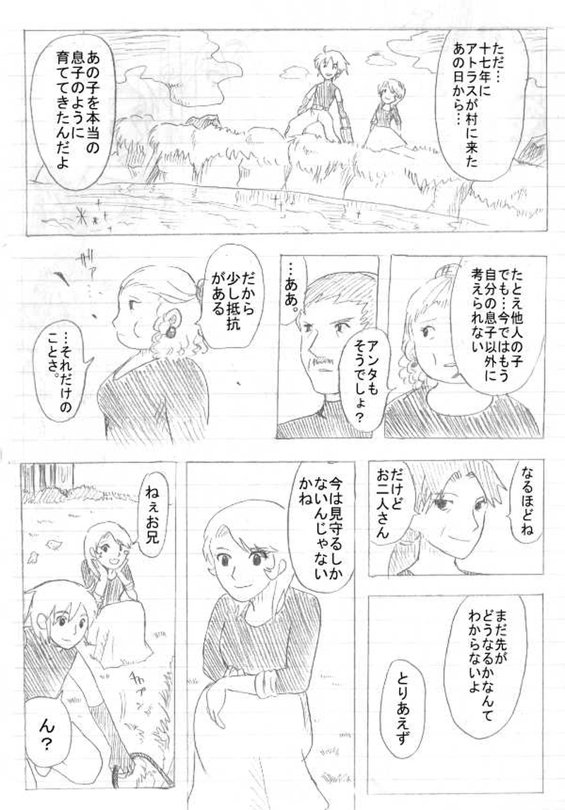 変動の出会い