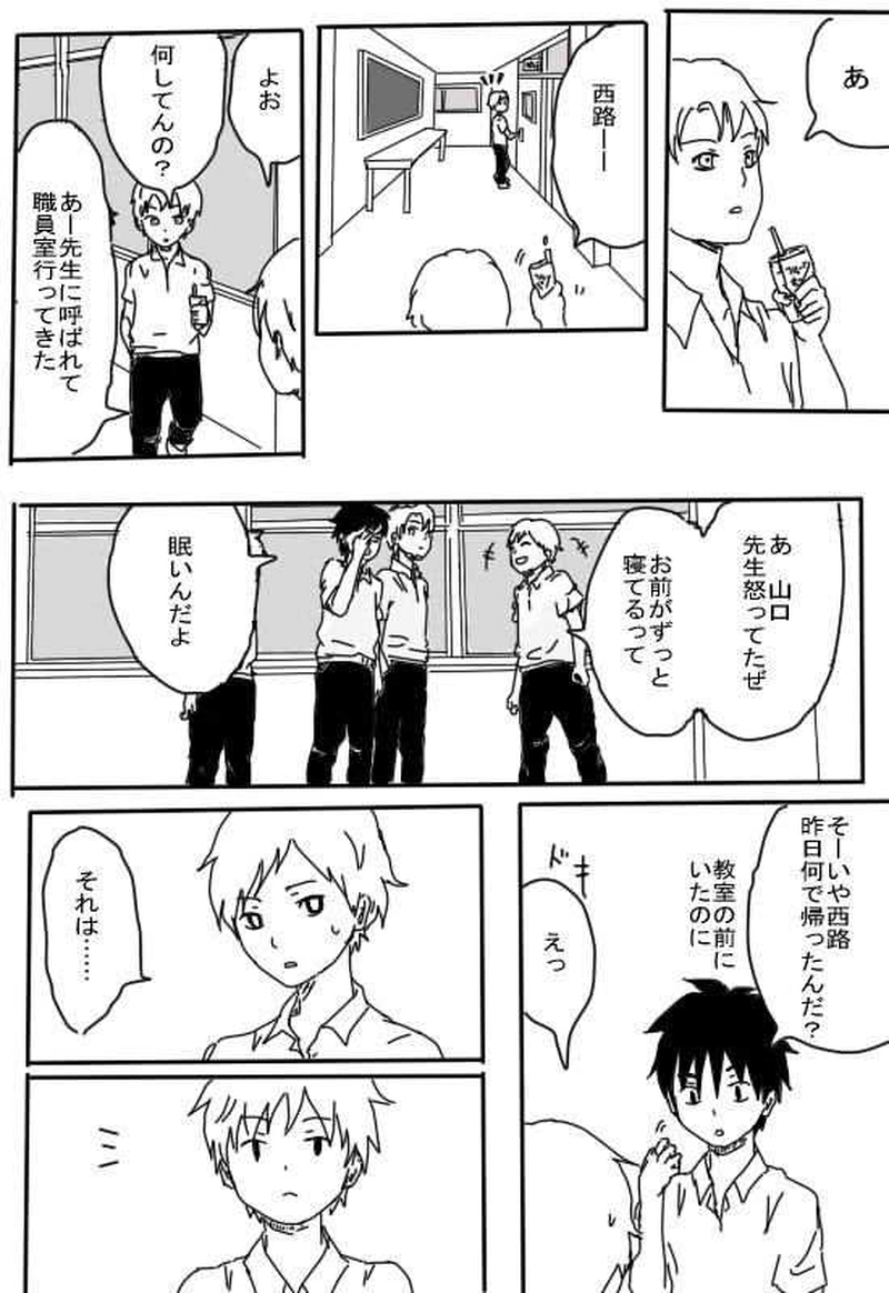 ジュケンのこびと４話