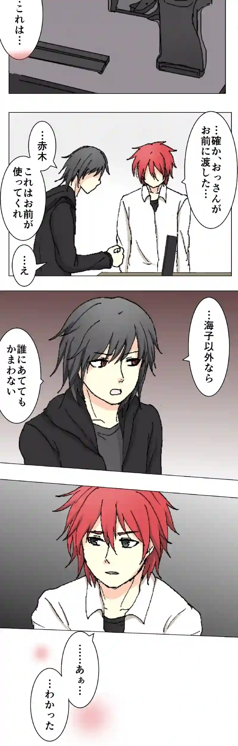 63話　緑色の勧悪懲悪④