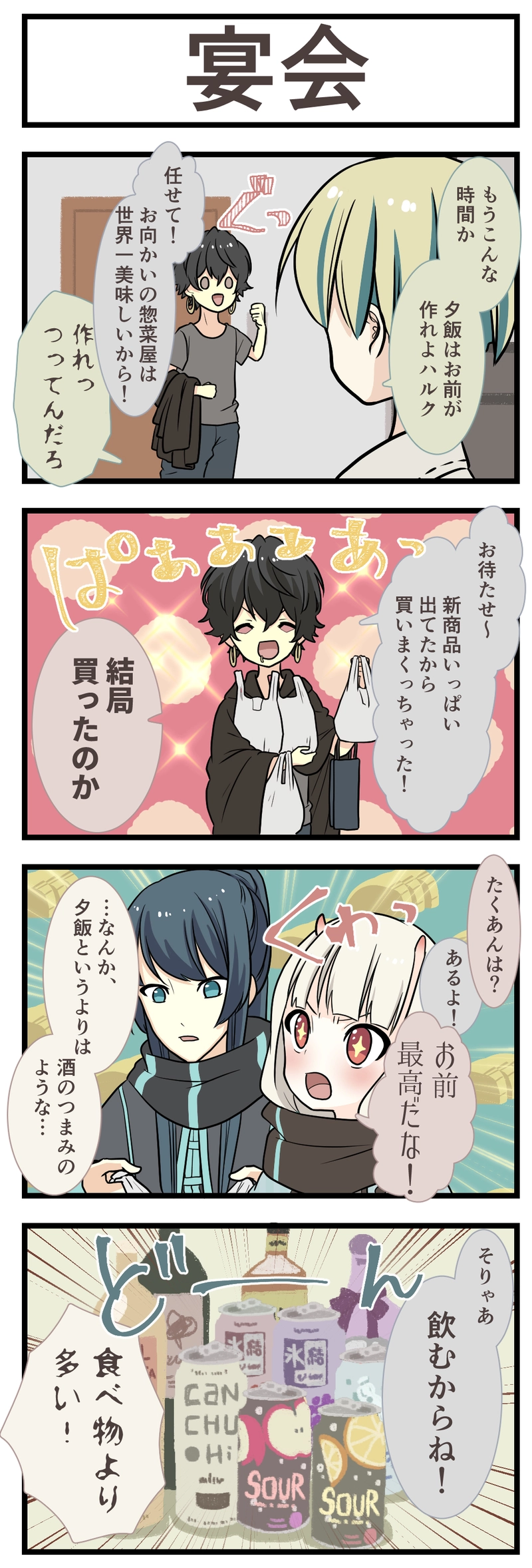 24.だいにじゅうよんわ