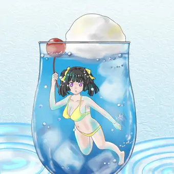 ソーダ水の海で泳ごう