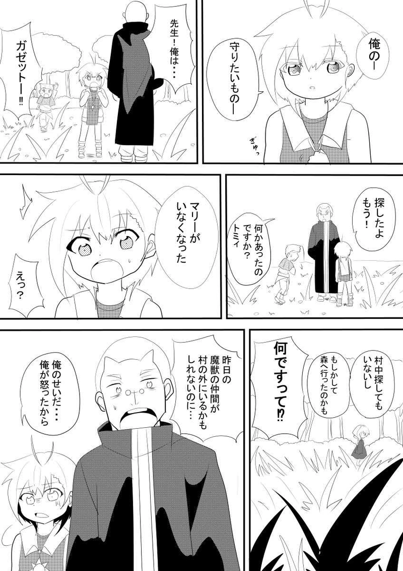 魔導士に必要なことpart4