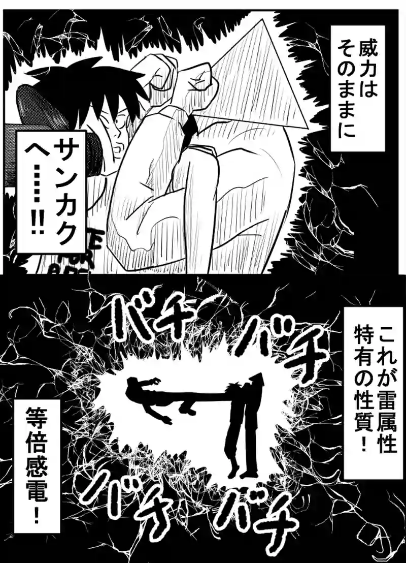 第44話　シカクサンカク　その７