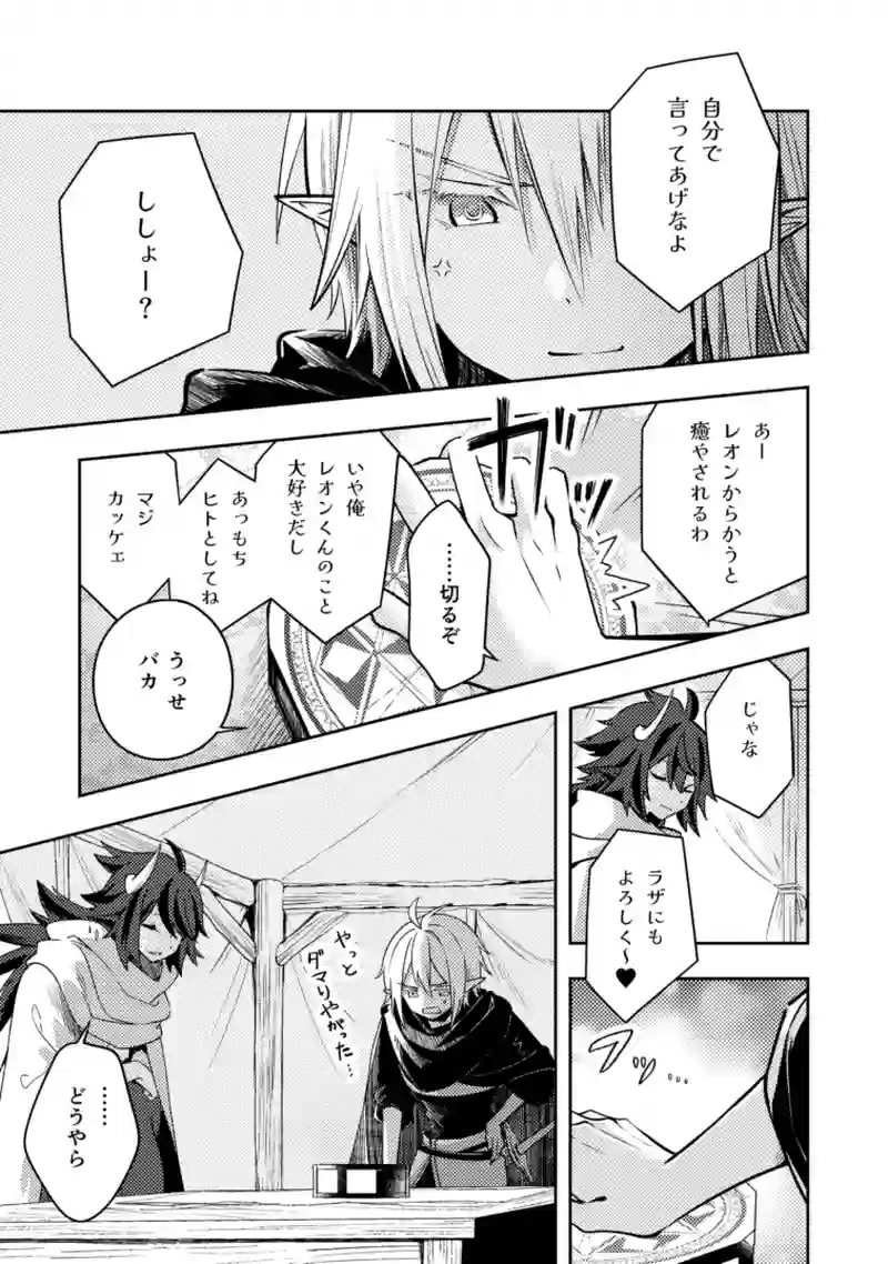 38話　それぞれの交差点