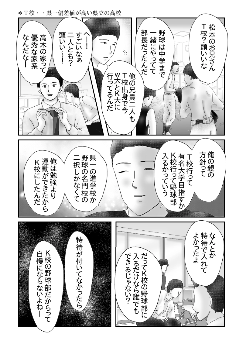 №５６「自尊」