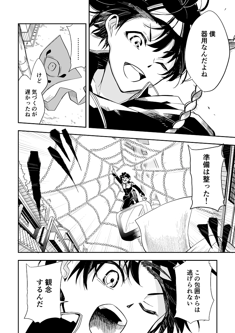 【陸】藤海と視線