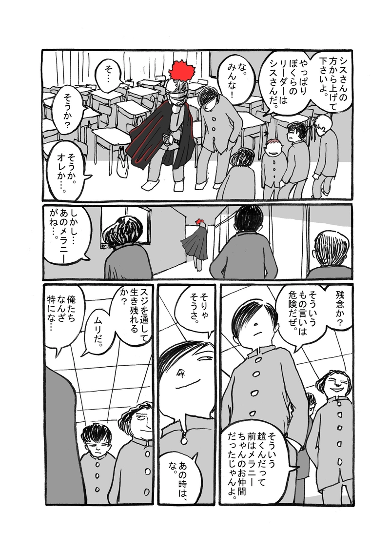 三話目「憎悪」