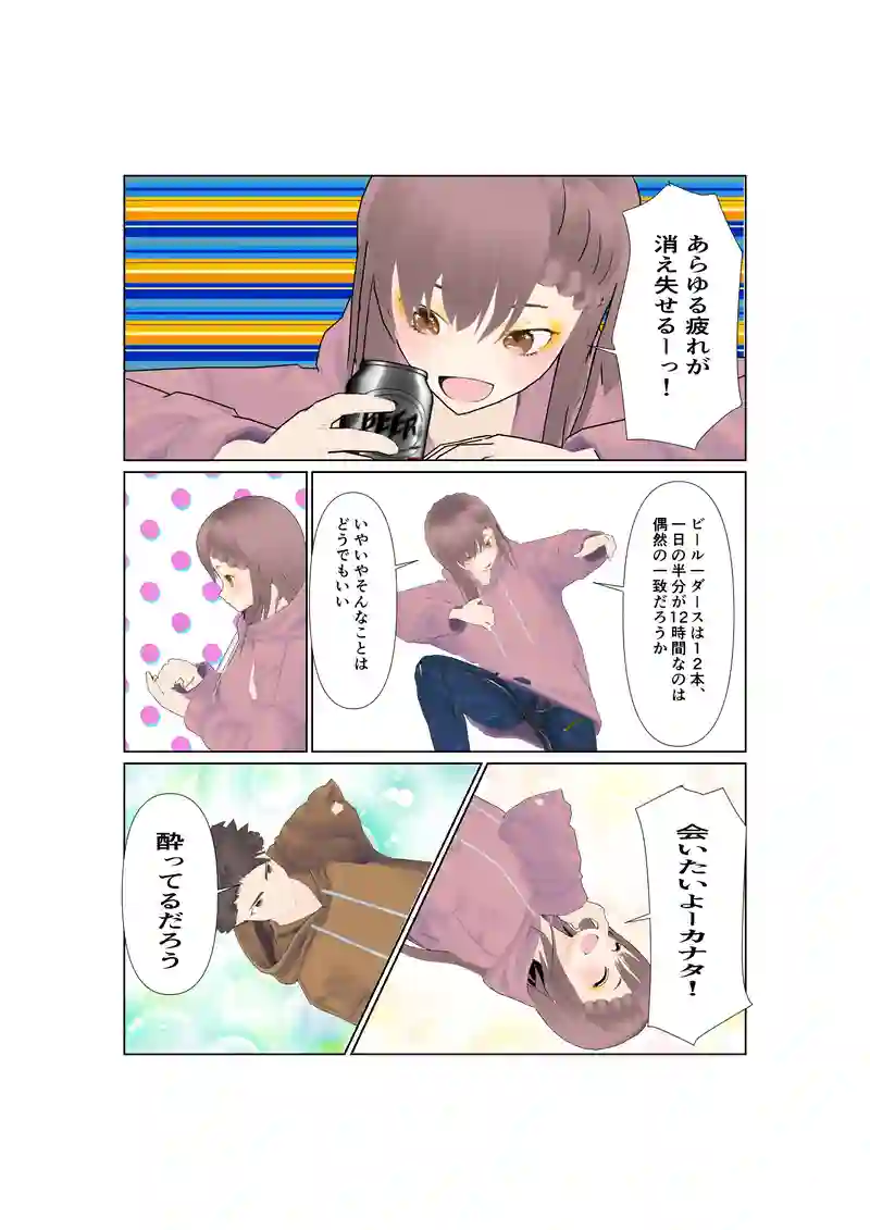 EP29/1:新幹線ライダー