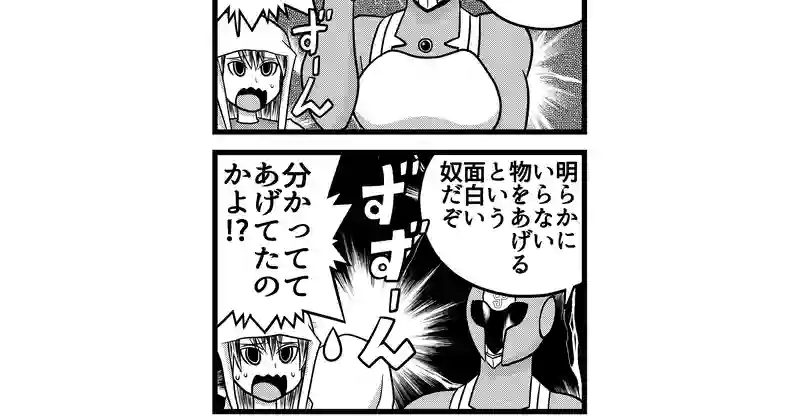 四コマ　四本