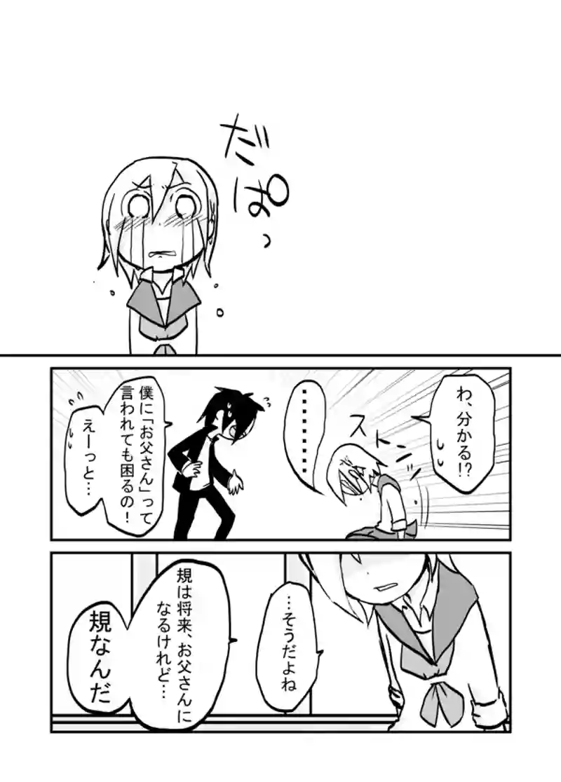 ２５話：未来の僕と今の僕
