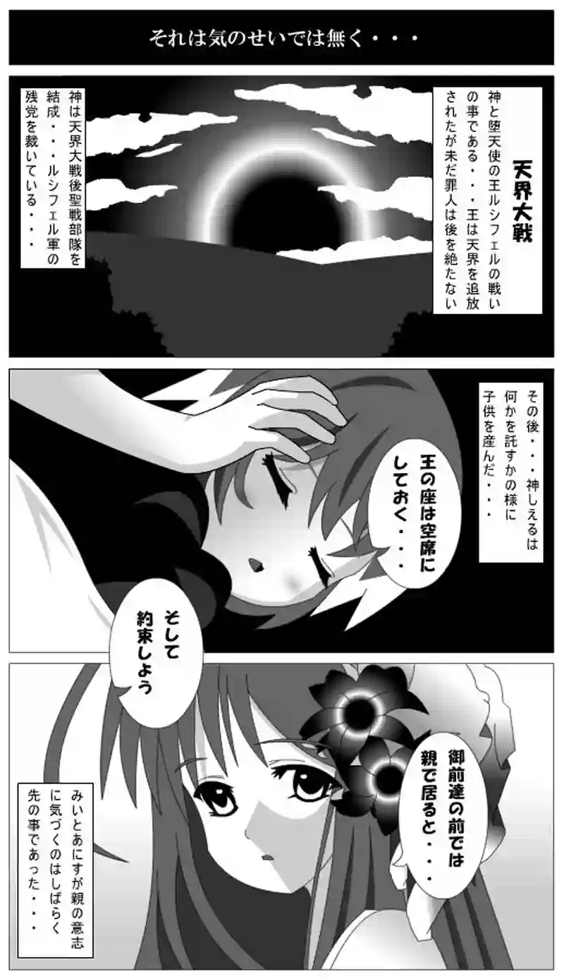 第35話