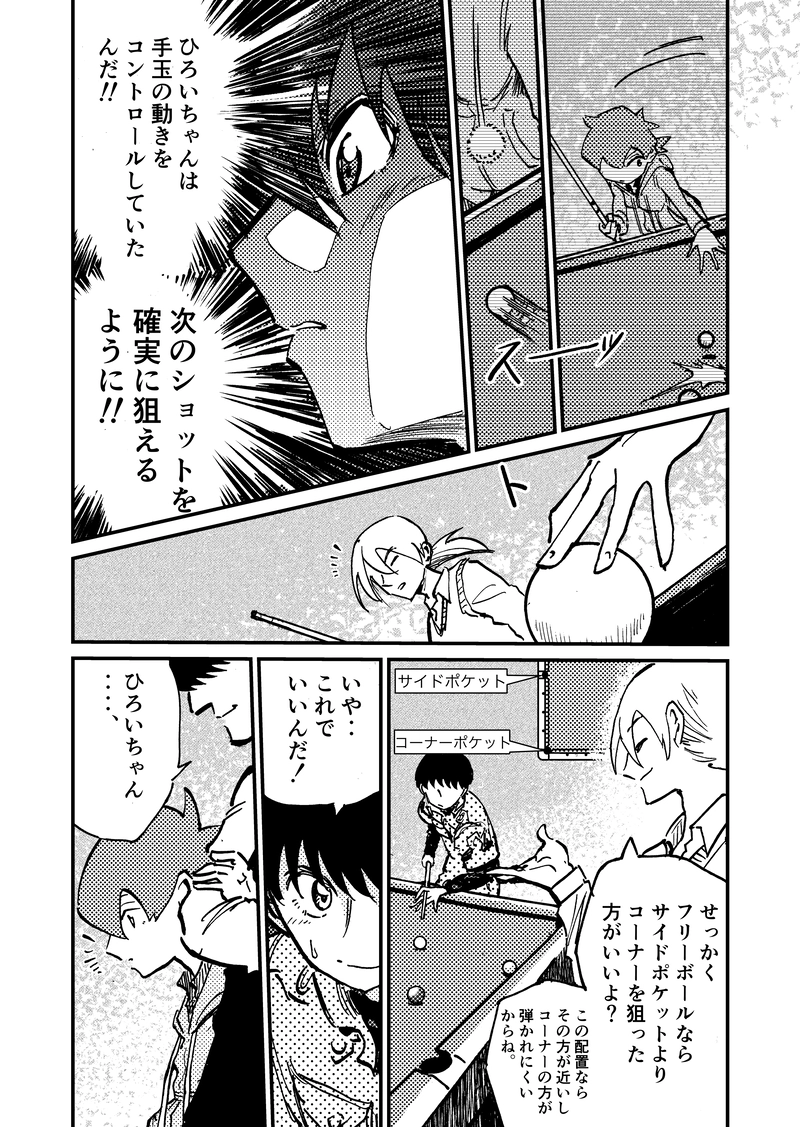 ep3「スタイル」