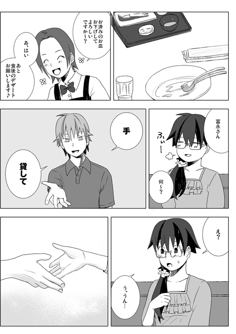 2話：笠置くんのことを聞く