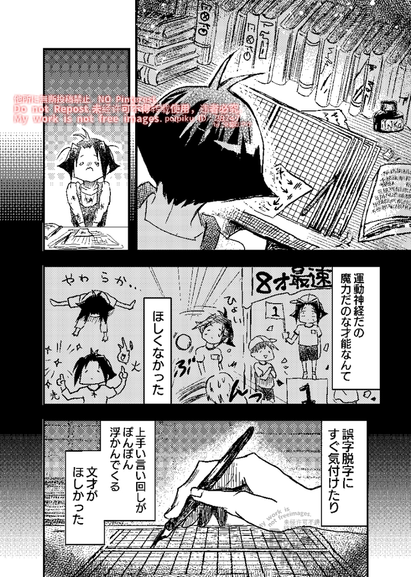 1話【勇者は直行直帰したい】