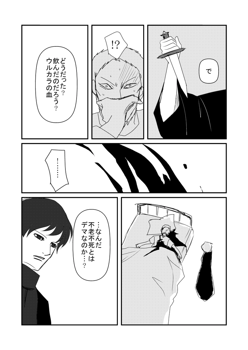 12話　職員会議