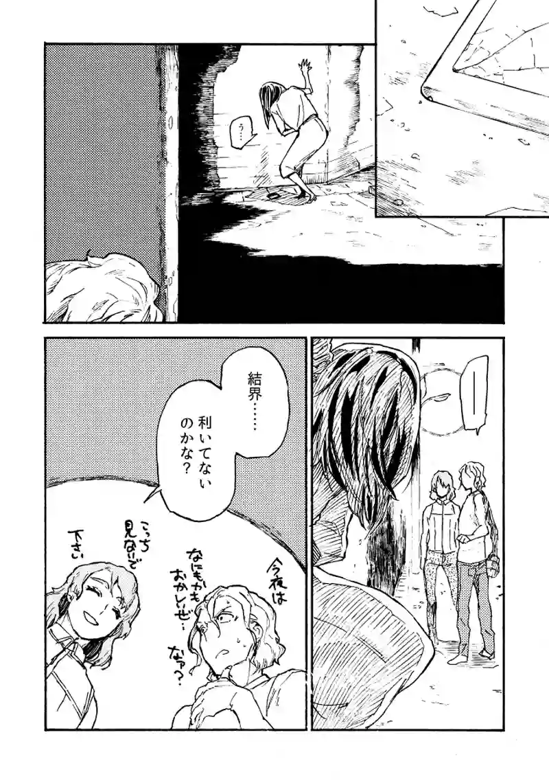 第三十話 あざさ結ひ