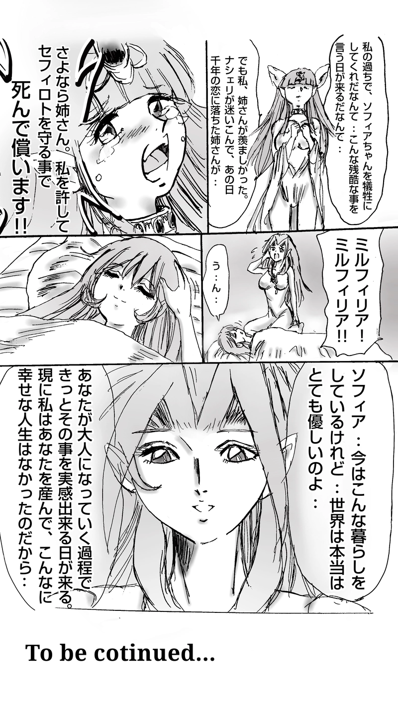 贖罪の聖騎士第10話　誓いのノクターンAパート