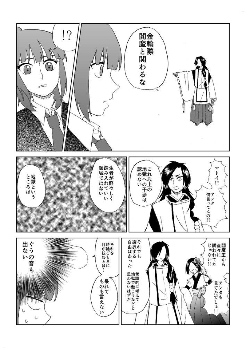 小噺十二(前編)