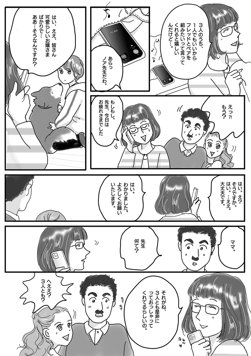 Swallow　スワロウ　第七羽