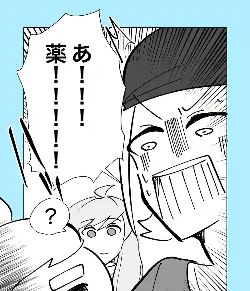 54話「ミノワ」