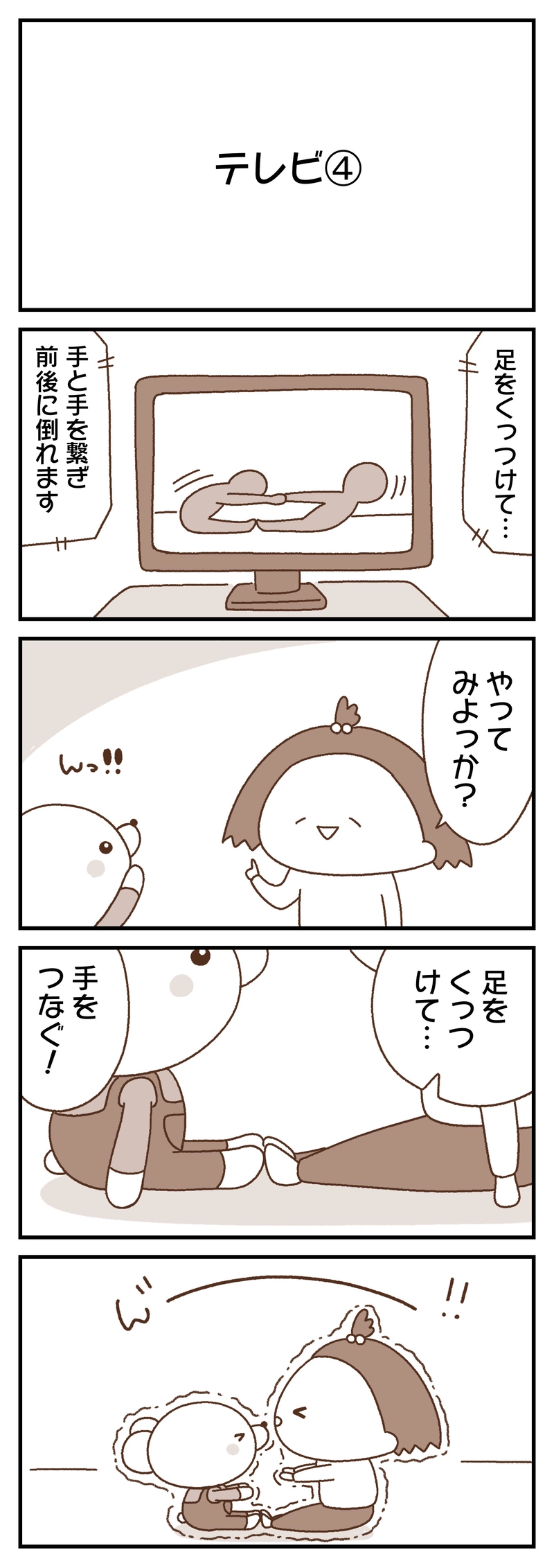 ＃１３　テレビシリーズ