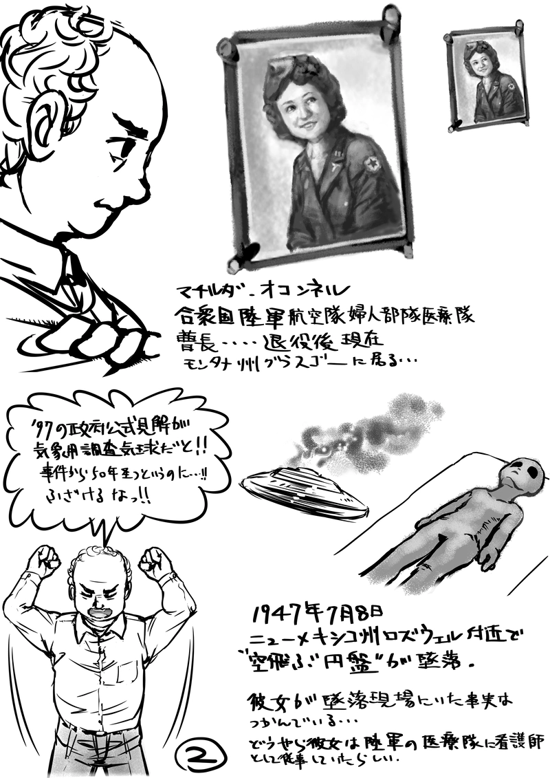 題名未定の作品のためのプロローグ