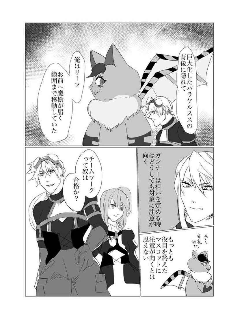 第１章　セントキャラメリゼ号　９