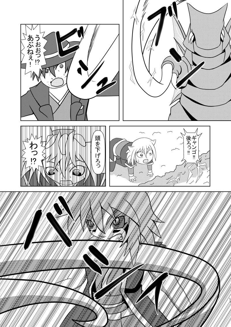 彼方から来た用心棒 後編