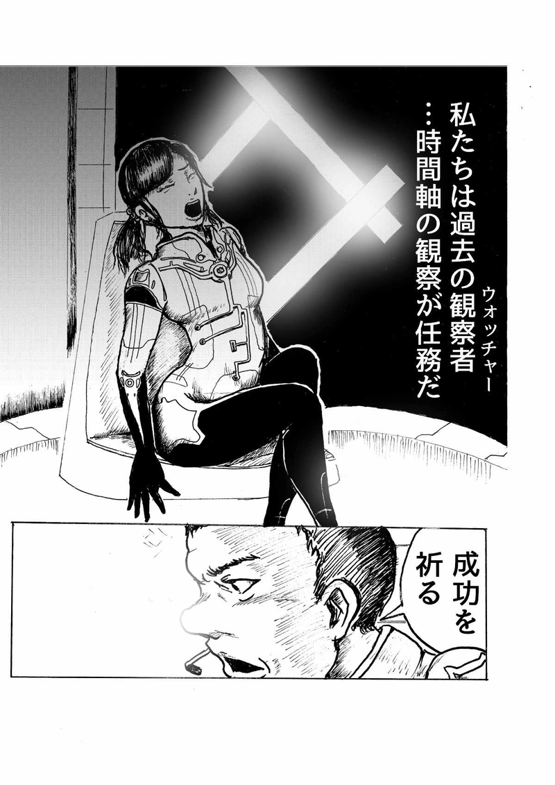 カタストロフウォッチャー・セリア　沙さ綺ゆがみ