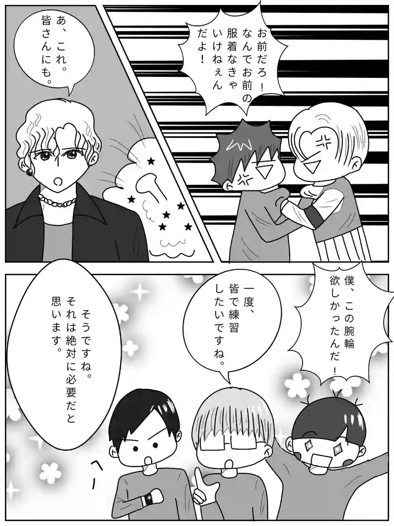 男の友情