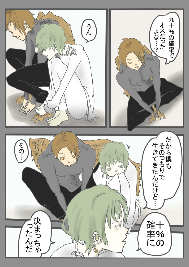 #1　『一目惚れをして』