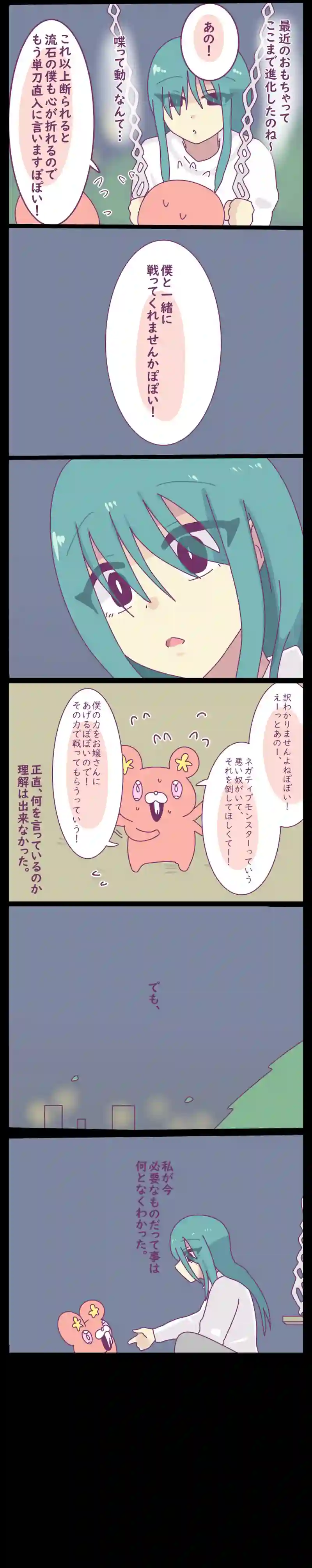 19.禍福は糾える縄の如し