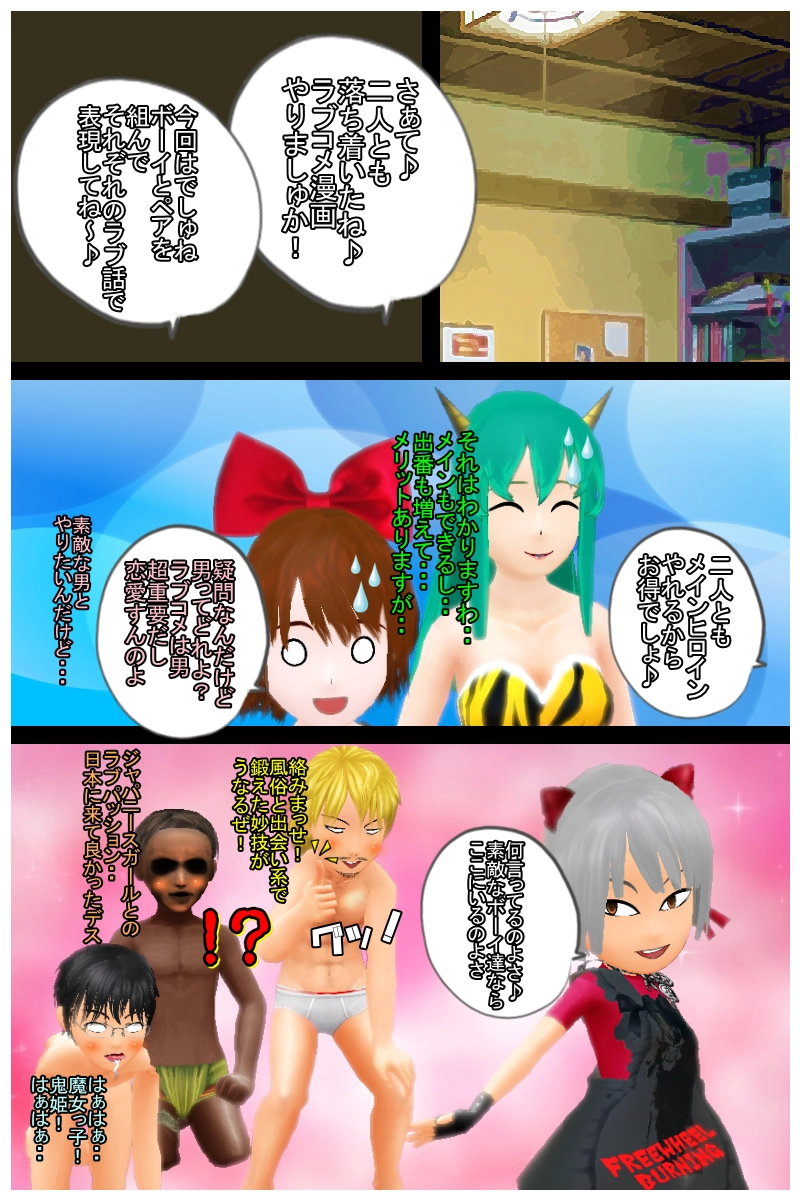 第二十話　「ラブコメ強化月間　その一　～愛出てこいや！～　」