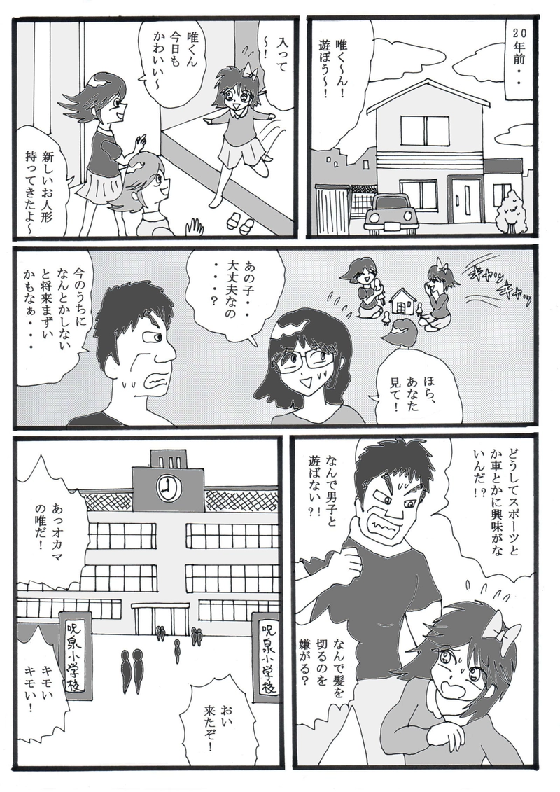 第１８話⑧「４５歳童貞に初彼女」の巻