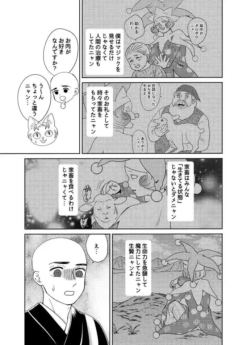オン・ステージ！