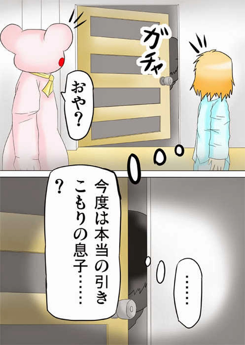 ふぁりはみ　第四話